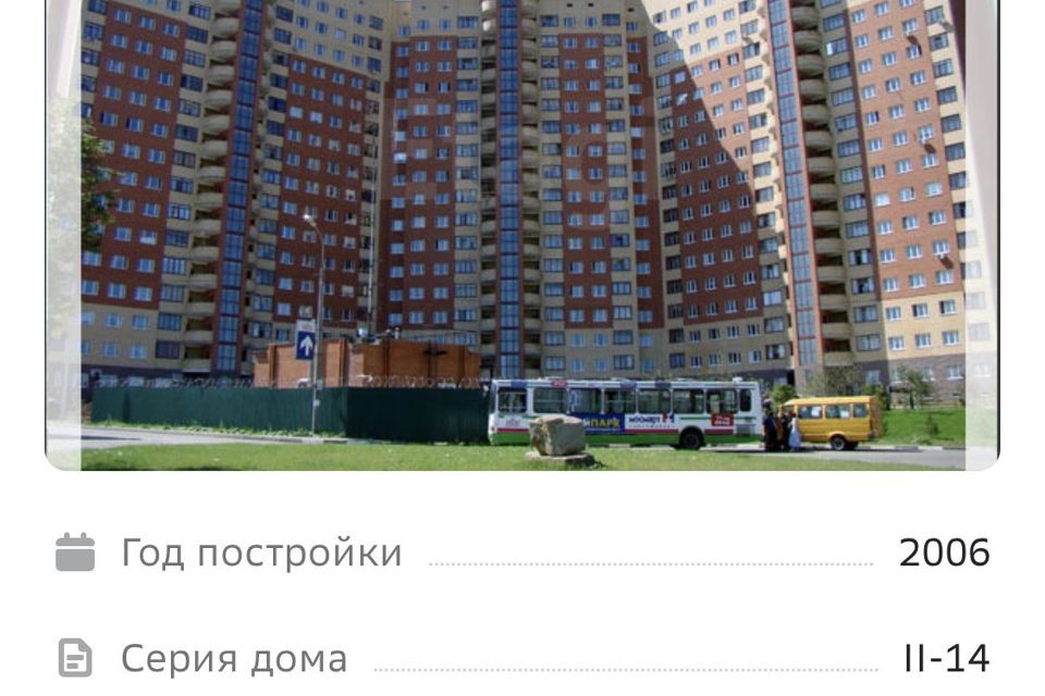 квартира городской округ Красногорск д Путилково ул Верхняя 11 11 фото 1