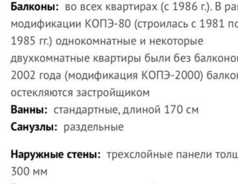 квартира г Москва ул Кировоградская 2 Южный административный округ фото 2