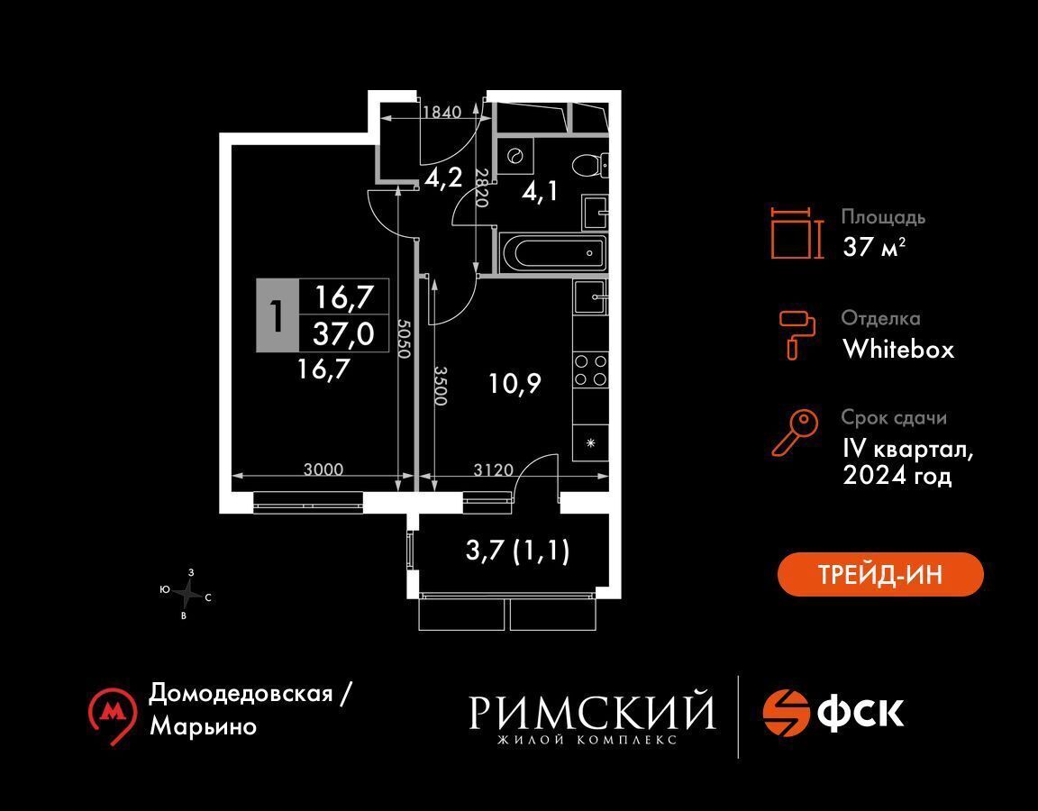 квартира городской округ Ленинский п Развилка пр-д Римский 8 Зябликово фото 1