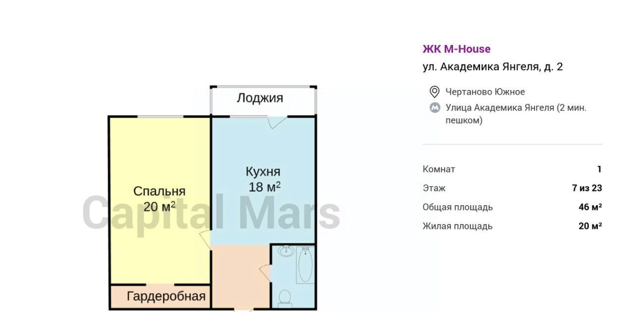 квартира г Москва метро Улица Академика Янгеля ул Академика Янгеля 2 фото 3