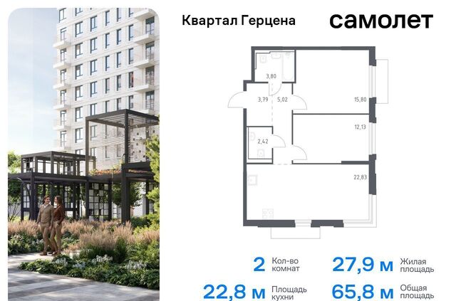 метро Домодедовская ЖК «Квартал Герцена» корп. 2 фото