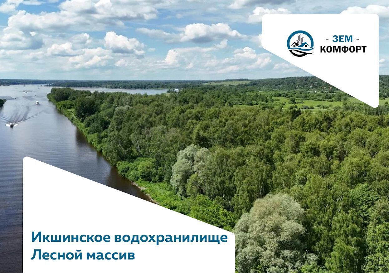 земля городской округ Мытищи д Протасово ул Камышовая 26 25 км, Марфино, Дмитровское шоссе фото 4