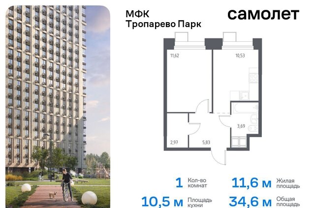 метро Румянцево метро Коммунарка Новомосковский административный округ, многофункциональный комплекс Тропарево Парк, к 2. 3 фото