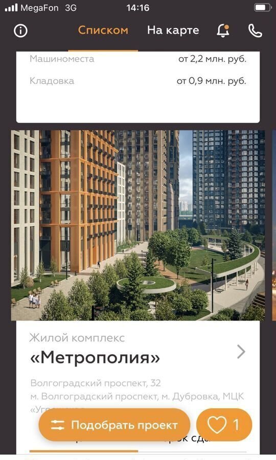 квартира г Москва метро Угрешская пр-кт Волгоградский 32/5к 1 фото 18