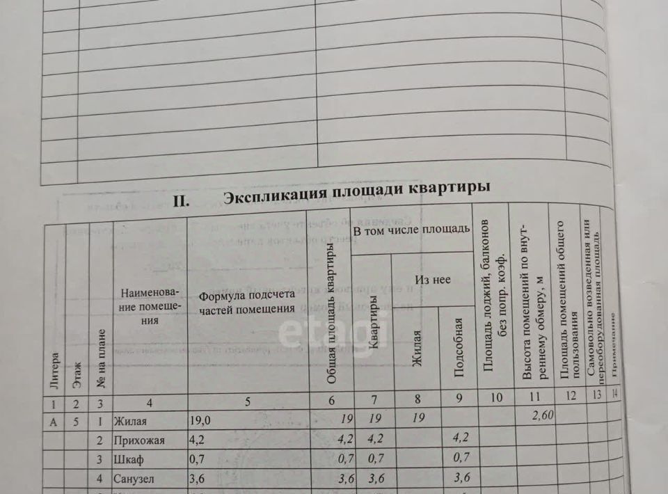 квартира р-н Малоярославецкий г Малоярославец ул. Григория Соколова, 42 фото 27