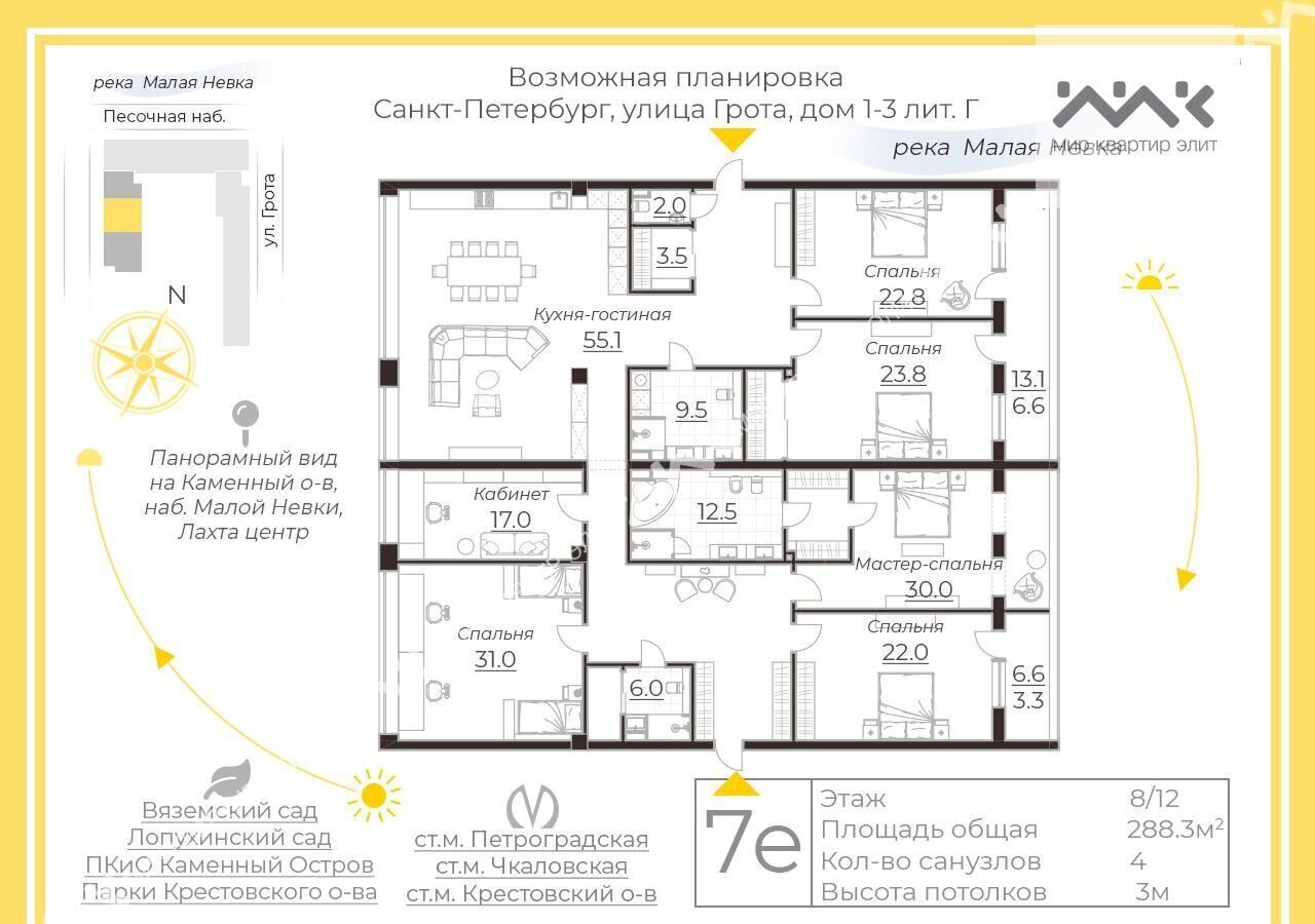 квартира г Санкт-Петербург метро Чкаловская ул Грота 1/3г фото 20