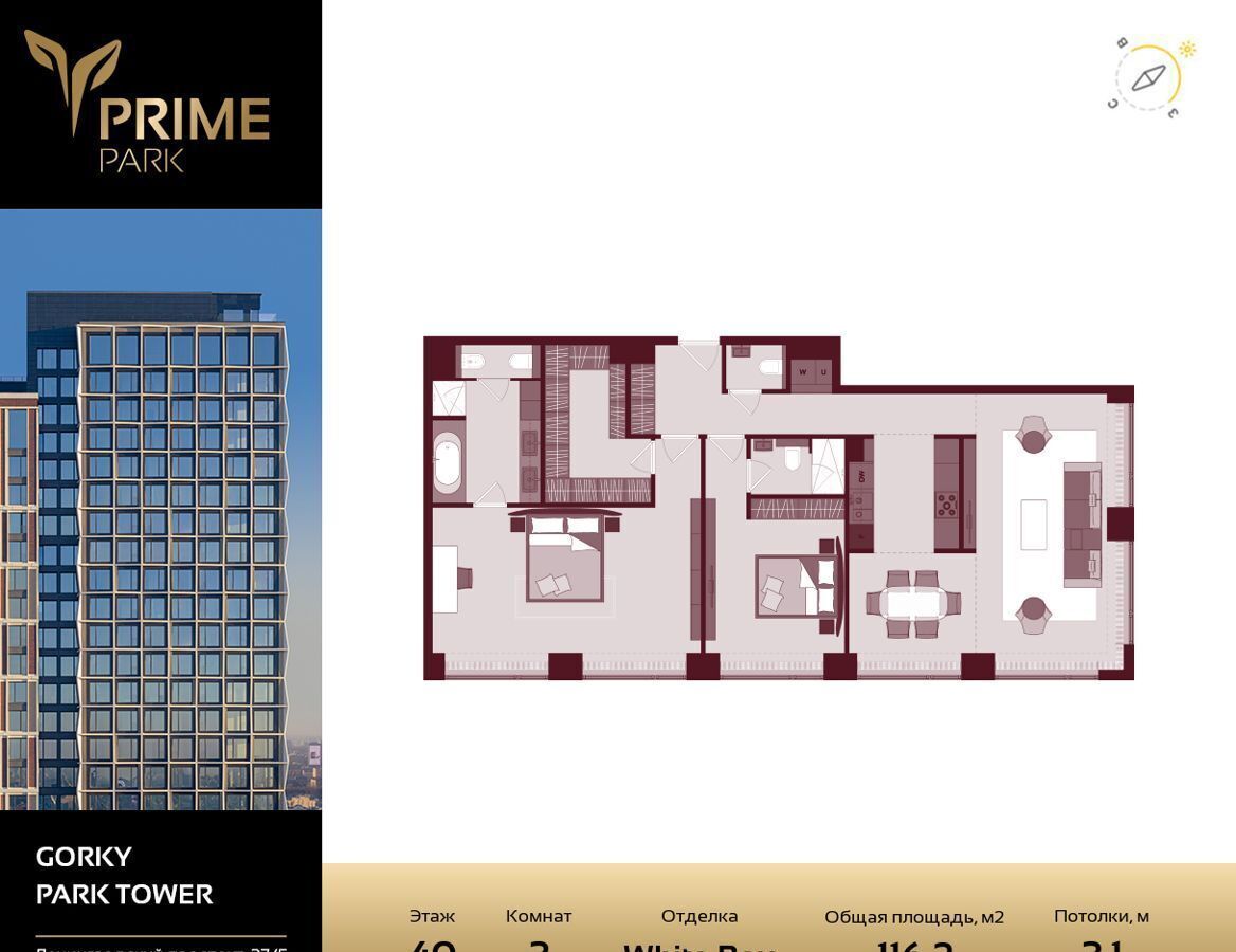 квартира г Москва метро ЦСКА пр-кт Ленинградский 37/5 ЖК «Prime Park» муниципальный округ Хорошёвский фото 1