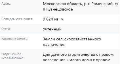 земля городской округ Раменский 40 км, дп. Янтарный, Раменское, Рязанское шоссе фото 19