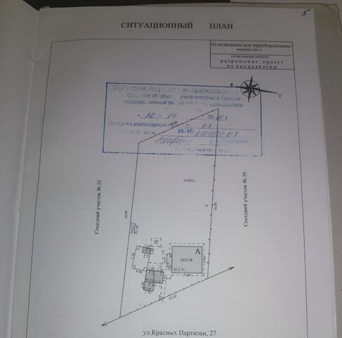 ст-ца Натухаевская ул Красных Партизан 27 муниципальное образование фото