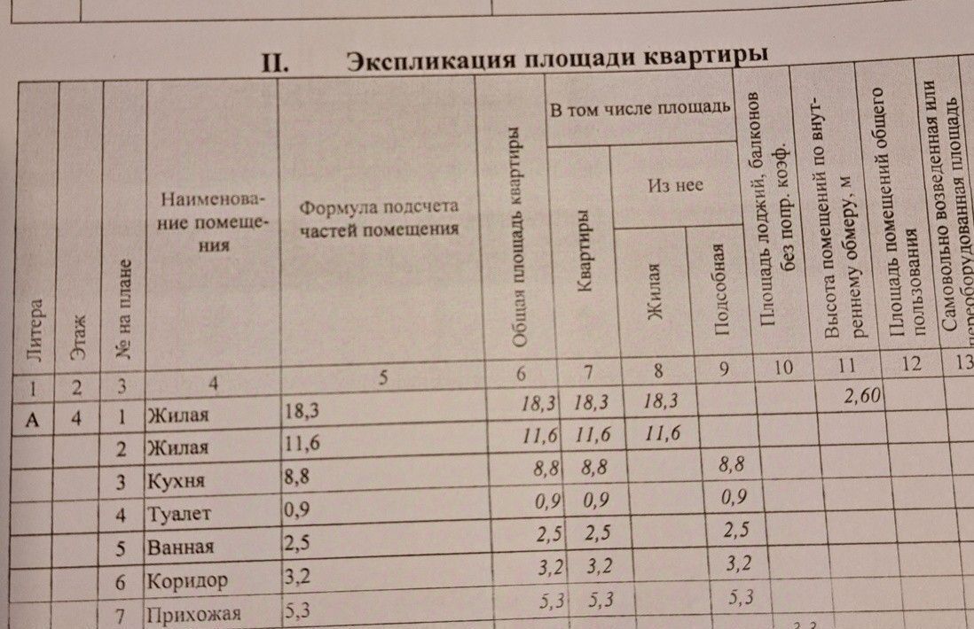 квартира г Калуга р-н Октябрьский ул Чехова 11 фото 15