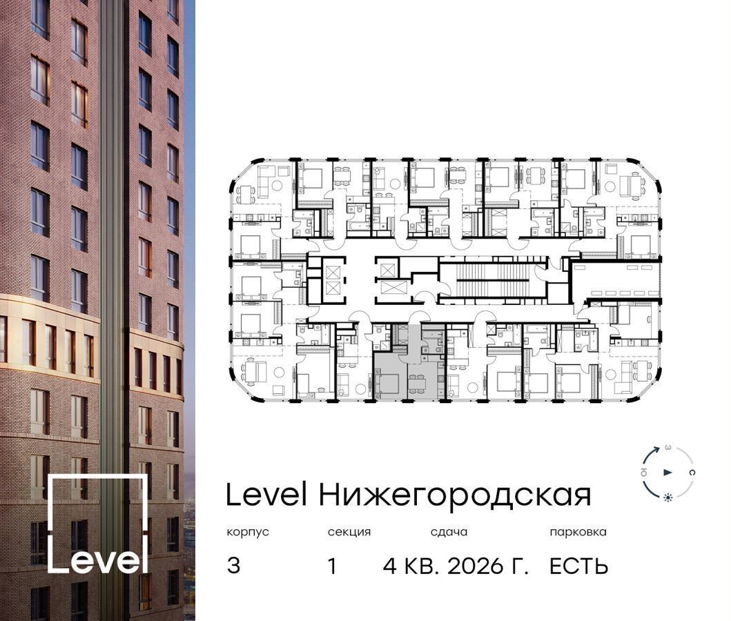 квартира г Москва метро Нижегородская ш Перовское 21 корп. 3 фото 2