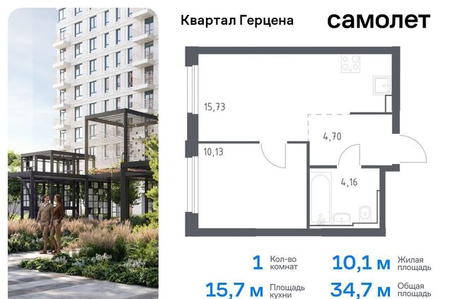 метро Домодедовская ЖК «Квартал Герцена» корп. 2 фото