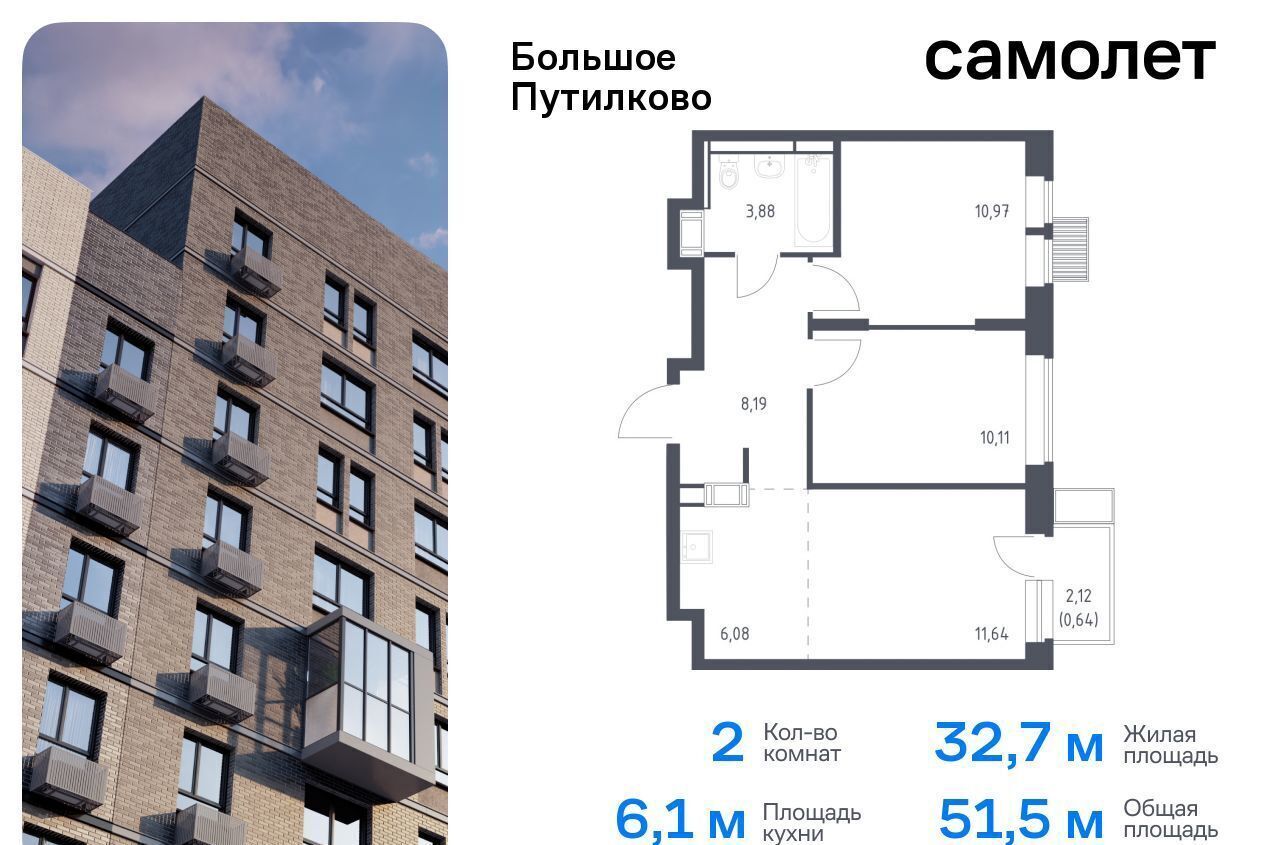 квартира городской округ Красногорск д Путилково ЖК «Большое Путилково» 28 Пятницкое шоссе фото 1