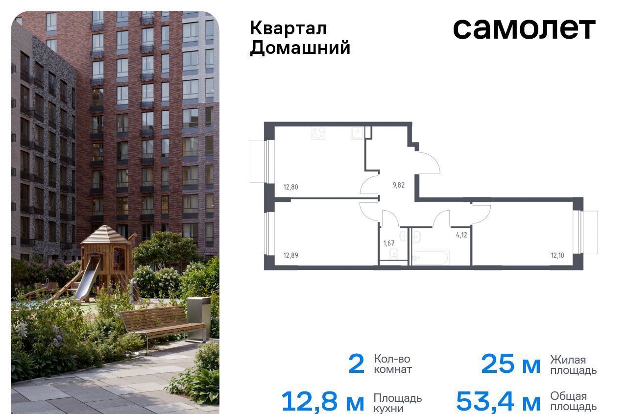 квартира г Москва метро Курьяново жилой комплекс Квартал Домашний, 1 фото 1