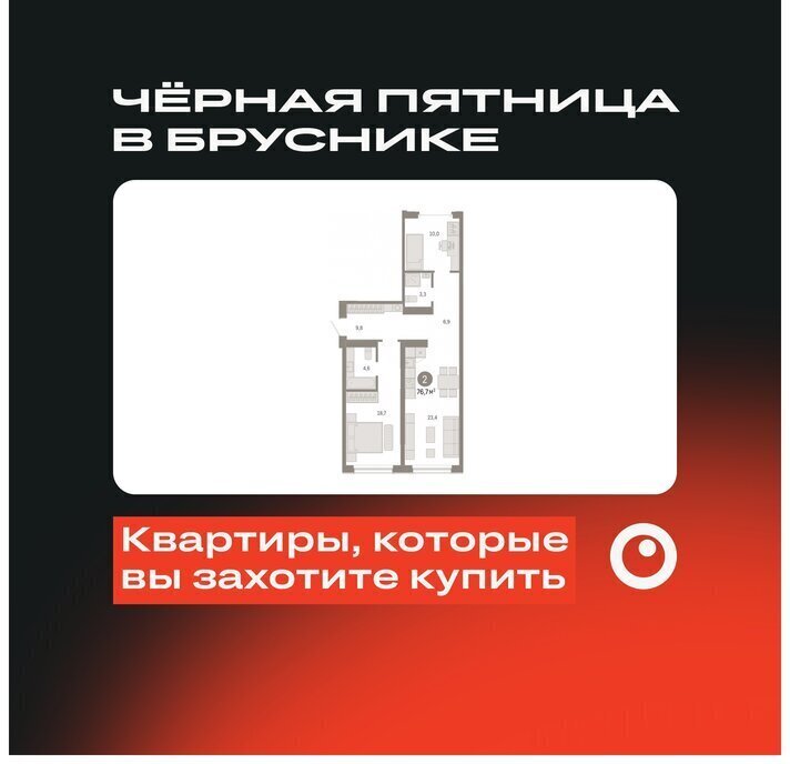 квартира г Новосибирск р-н Октябрьский Речной вокзал ул Большевистская с 49 фото 1