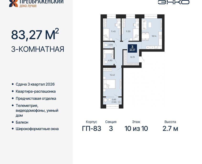 квартира г Новый Уренгой мкр Славянский фото 1