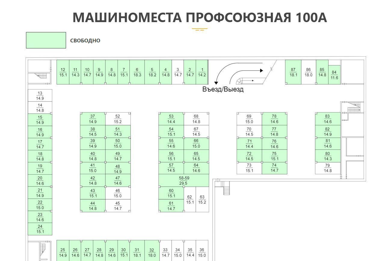 машиноместо г Москва метро Беляево ул Профсоюзная 98/2к 8а фото 5