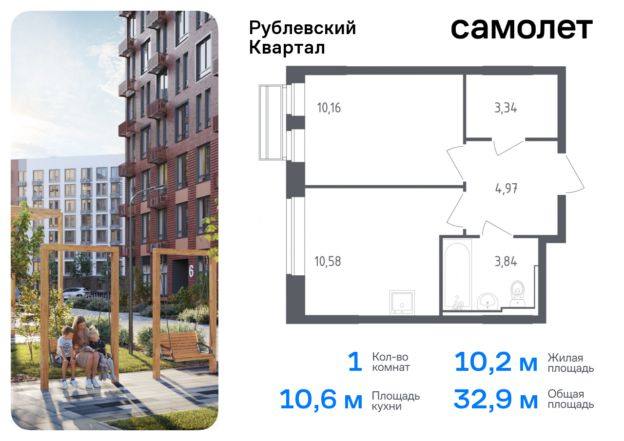 квартира городской округ Одинцовский с Лайково ЖК «Рублевский Квартал» Молодежная, жилой комплекс Рублёвский Квартал, к 55, Рублевское шоссе фото 1