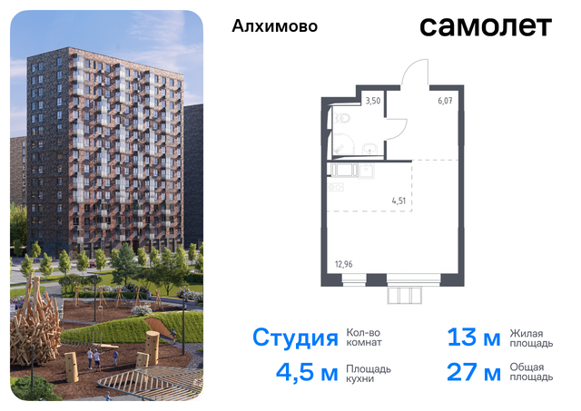 ЖК «Алхимово» Щербинка, к 10, Симферопольское шоссе фото