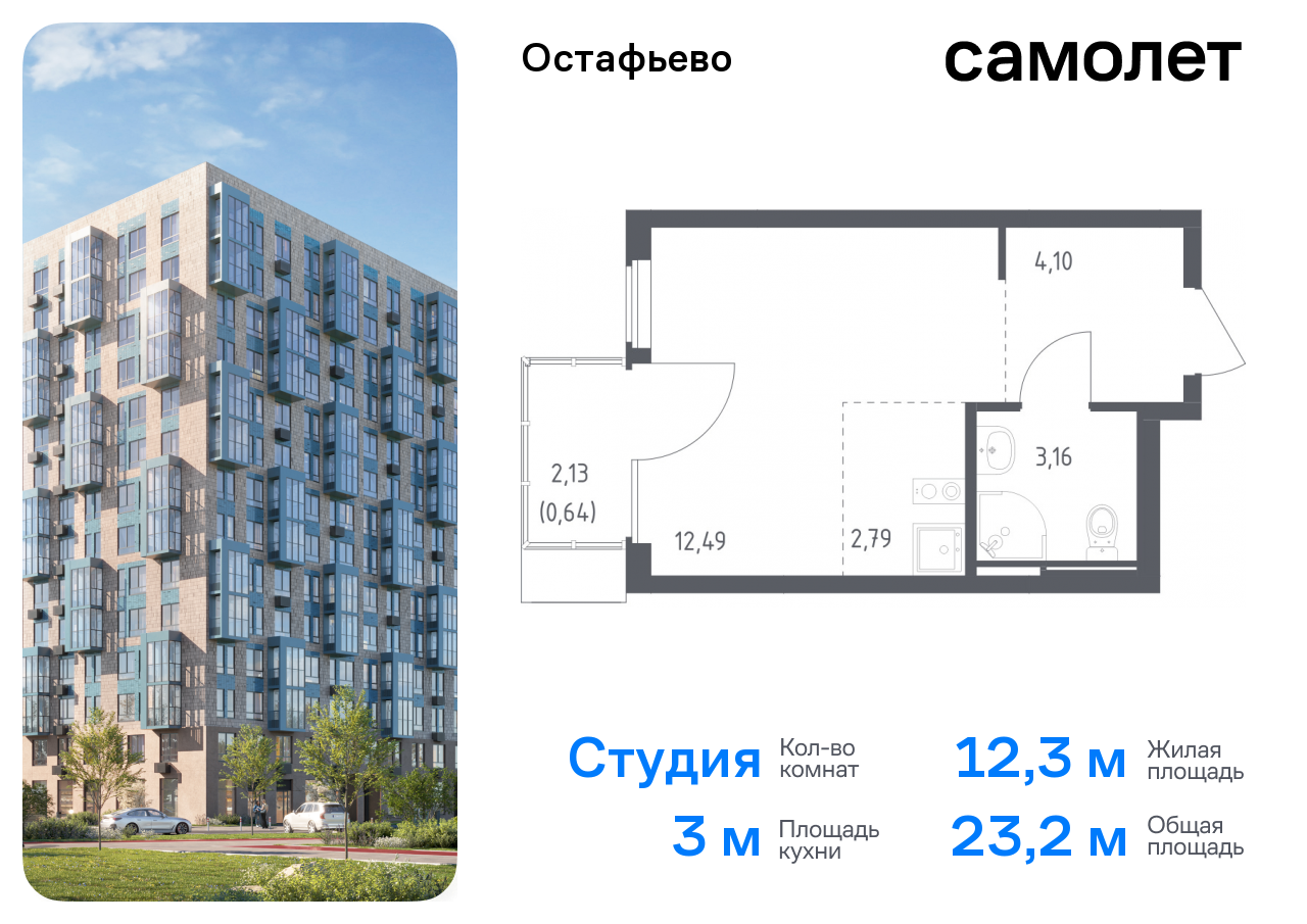 квартира г Москва метро Щербинка жилой комплекс Остафьево, к 22, Симферопольское шоссе фото 1