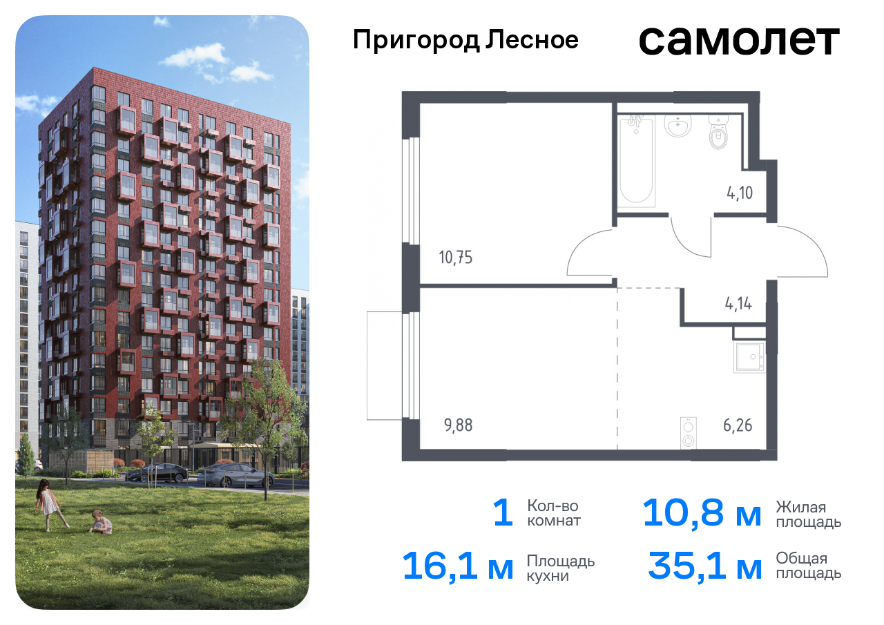 квартира городской округ Ленинский д Мисайлово Домодедовская, микрорайон Пригород Лесное, к 18, Каширское шоссе фото 1