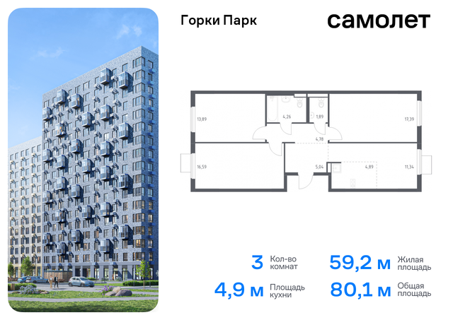 Домодедовская, жилой комплекс Горки Парк, 6. 2, Володарское шоссе фото