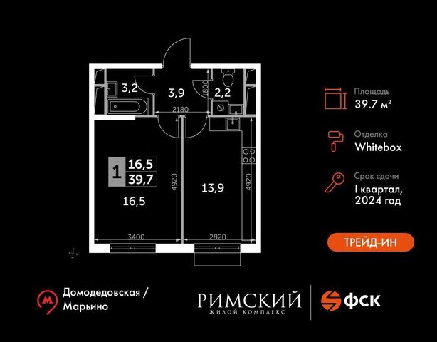 п Развилка пр-д Римский 7 Зябликово фото