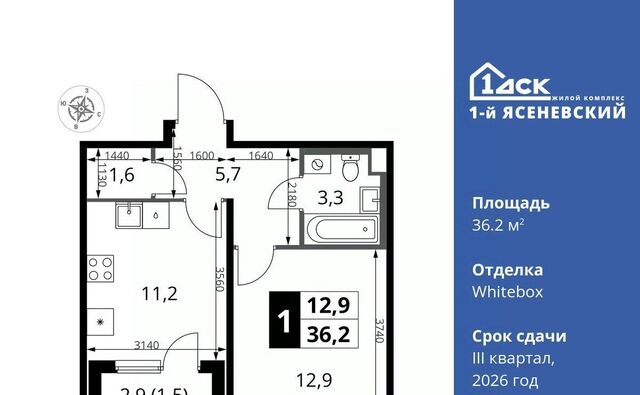 п Мосрентген ЖК «1-й Ясеневский» 1 ТиНАО Новомосковский фото