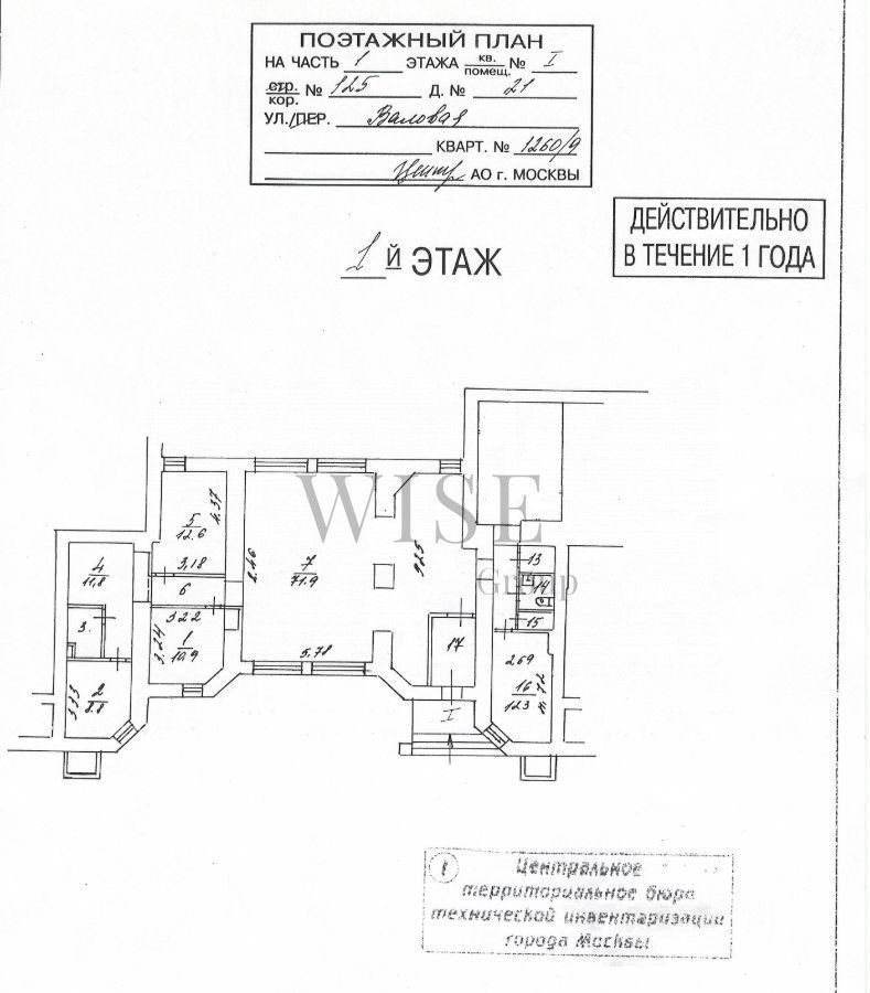 свободного назначения г Москва метро Павелецкая ул Валовая 21к/125 фото 4