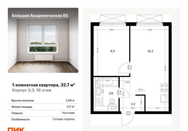 метро Лихоборы 3-й Нижнелихоборский проезд, стр. 3. 3 фото