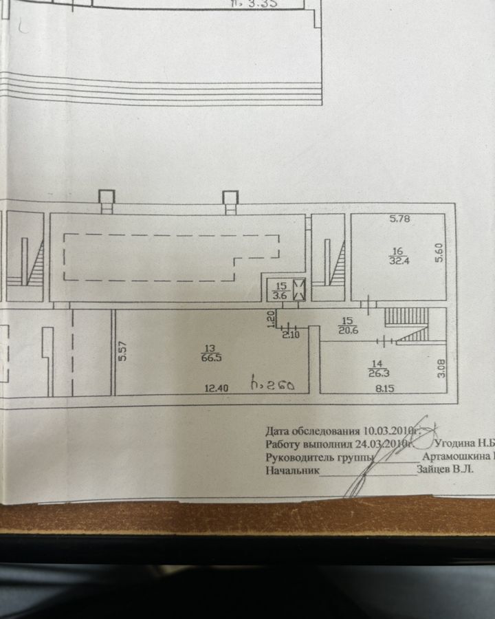 торговое помещение г Ковров ул Комсомольская 30 фото 7