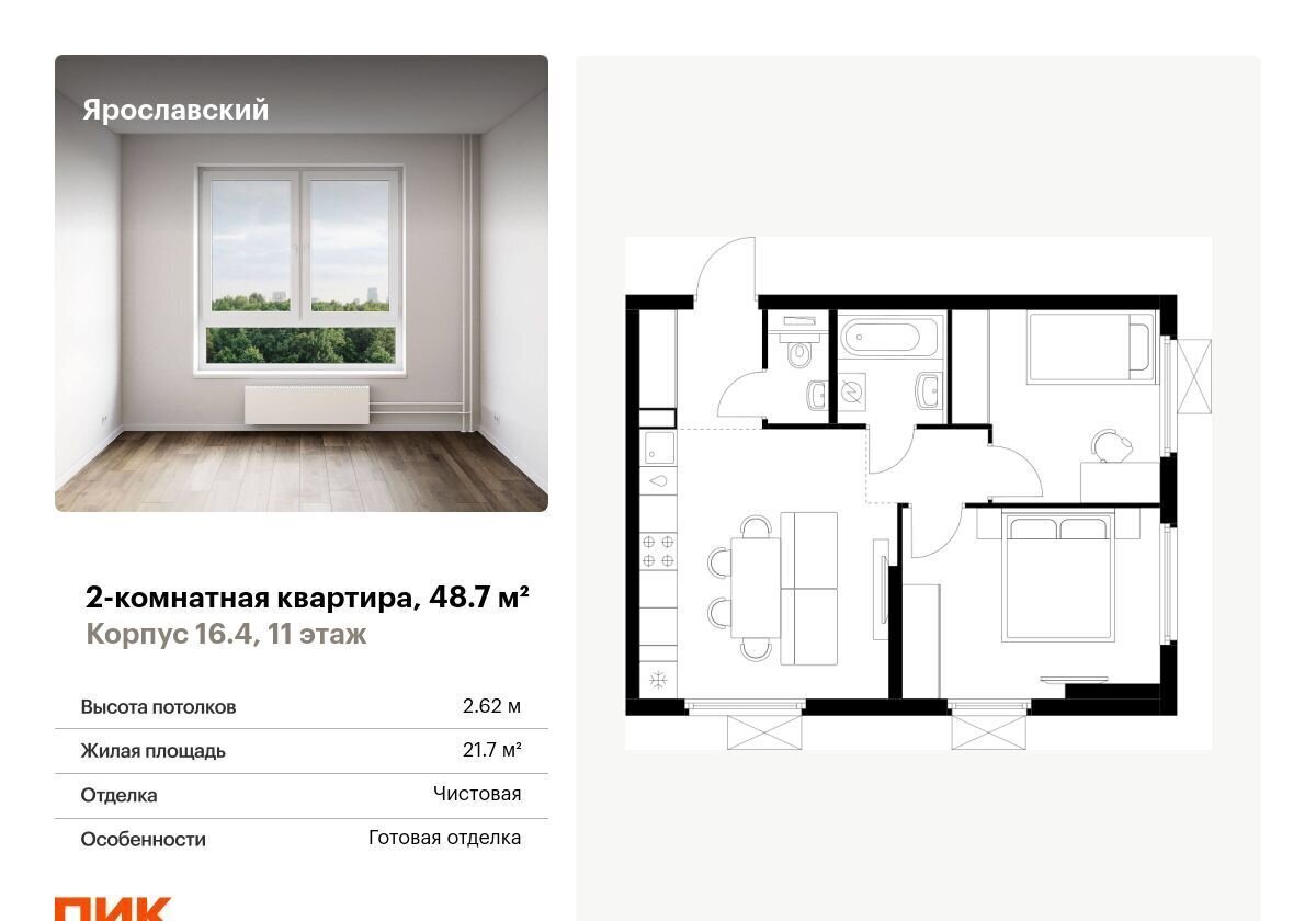 квартира г Мытищи ул Юбилейная корп. 16, Медведково фото 1