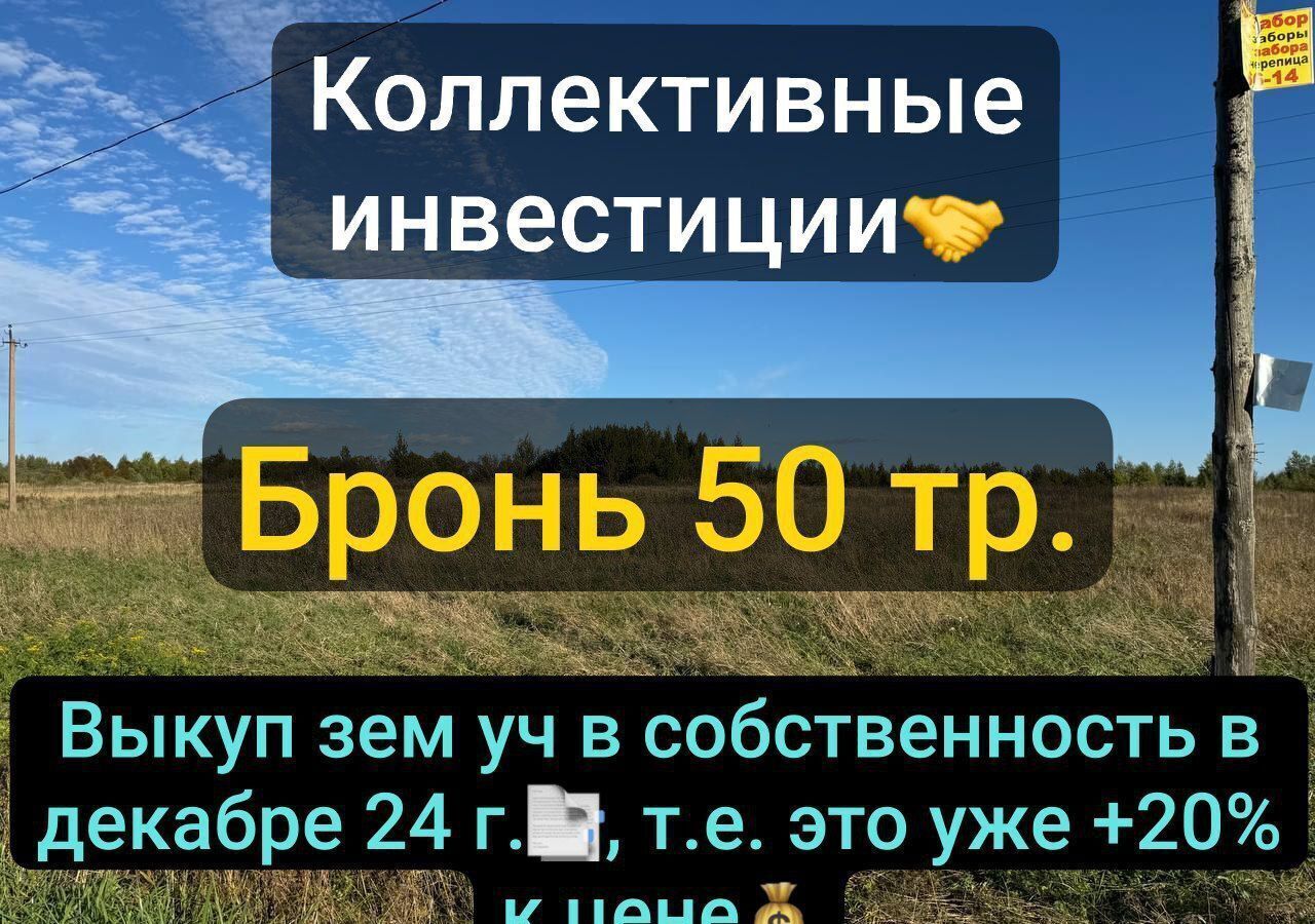 земля р-н Новгородский д Песчаное Ракомское сельское поселение, Великий Новгород фото 2