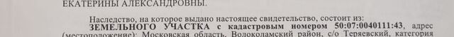 88 км, крестьянско-фермерское хозяйство Анис, Волоколамск, Новорижское шоссе фото