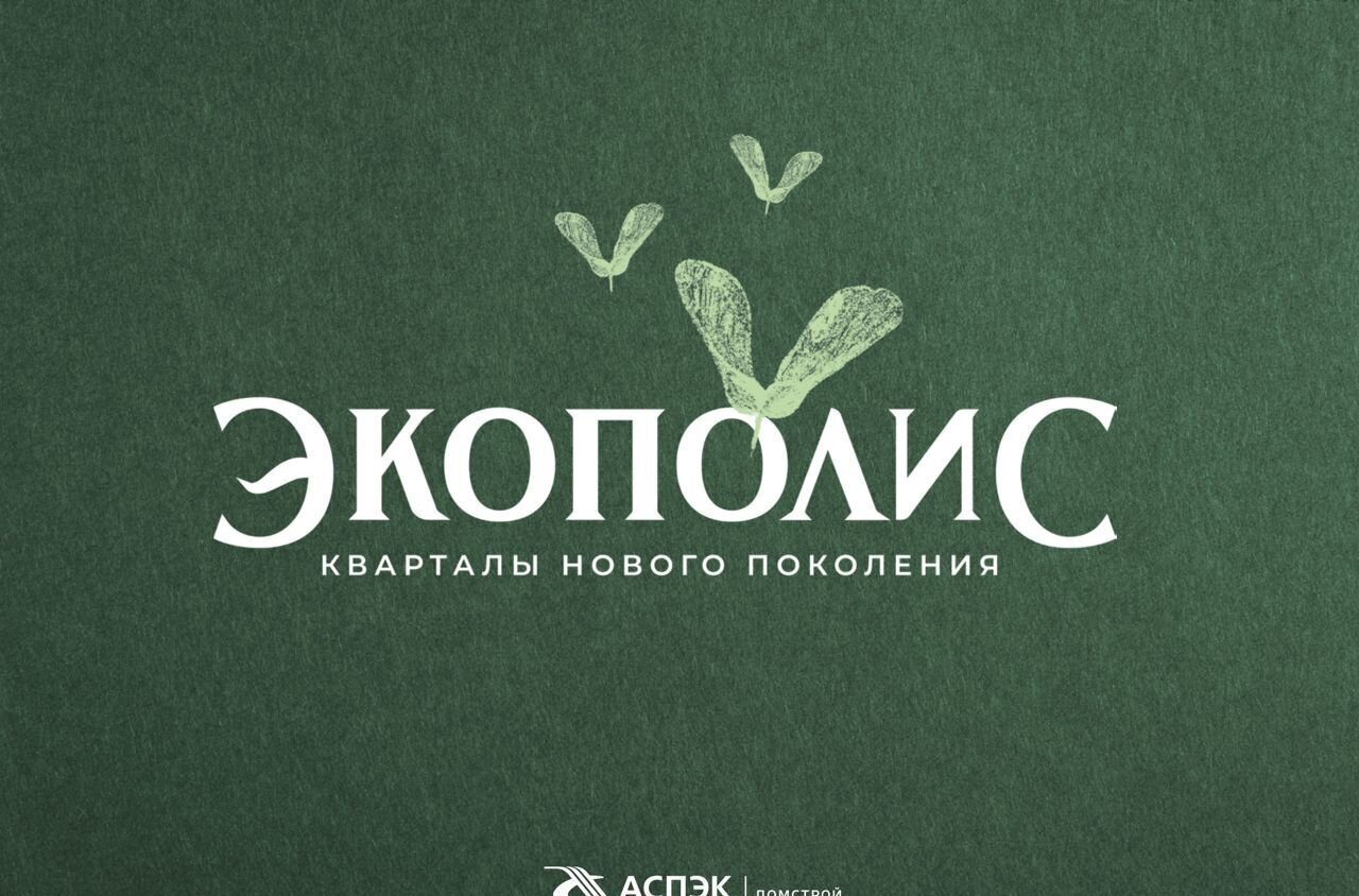 квартира р-н Альметьевский г Альметьевск ЖК «Экополис» ул. Объездная, стр. А-4. 1 фото 3