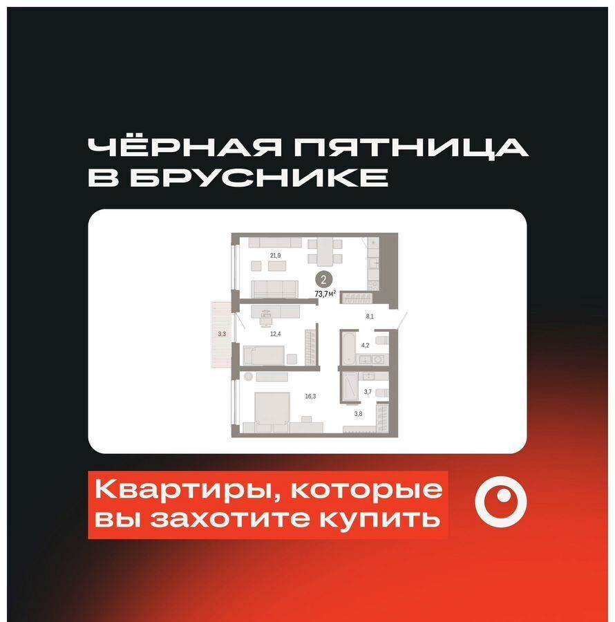 квартира г Новосибирск Речной вокзал ул. Большевистская/ул. Владимира Заровного, стр. 49 фото 1