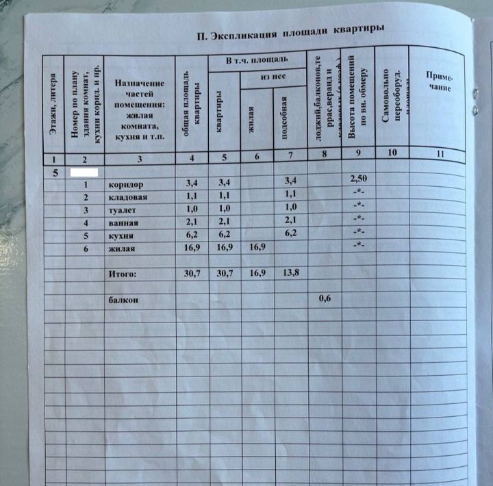 квартира г Волгоград р-н Центральный ул Коммунальная 6 фото 21