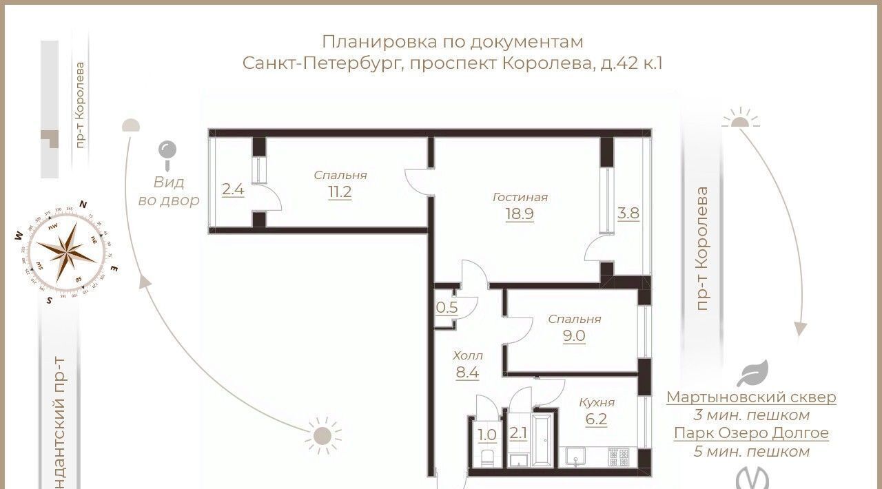 квартира г Санкт-Петербург метро Комендантский Проспект пр-кт Королёва 42к/1 фото 2