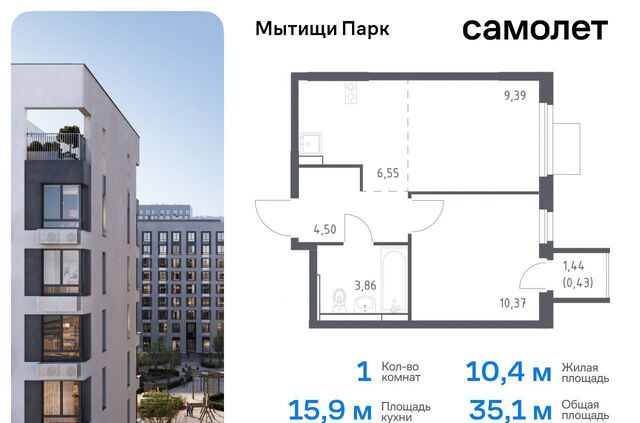 квартира ЖК «Мытищи Парк» к 5 фото