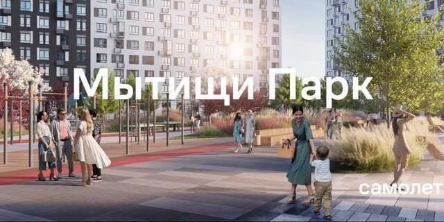 квартира г Мытищи жилой комплекс Парк, к 4. 2, Бабушкинская фото 5