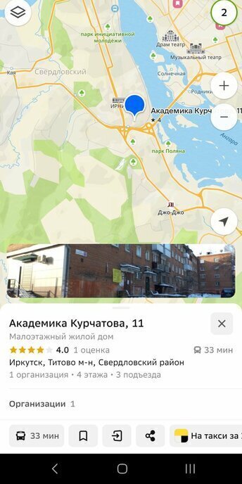 квартира г Иркутск ул Академика Курчатова 11 фото 18