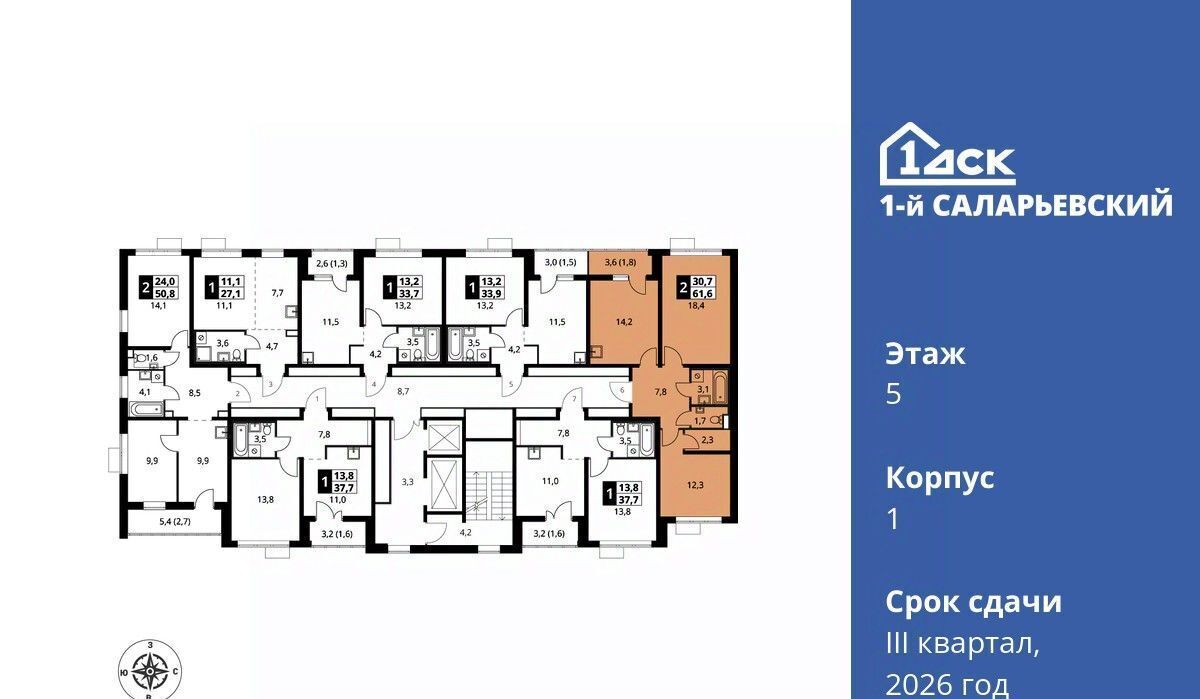 квартира г Москва метро Саларьево № 70 кв-л, 1-й Саларьевский жилой комплекс, 1 фото 2