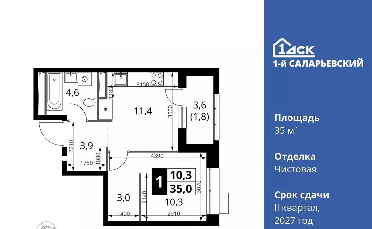 квартира г Москва метро Румянцево № 70 кв-л, 1-й Саларьевский жилой комплекс фото 1