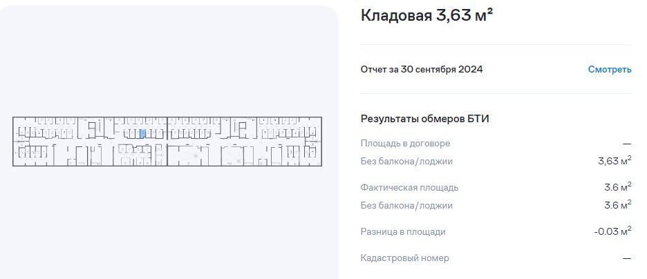 гараж городской округ Красногорск д Путилково ул Вольная 2 Митино фото 1