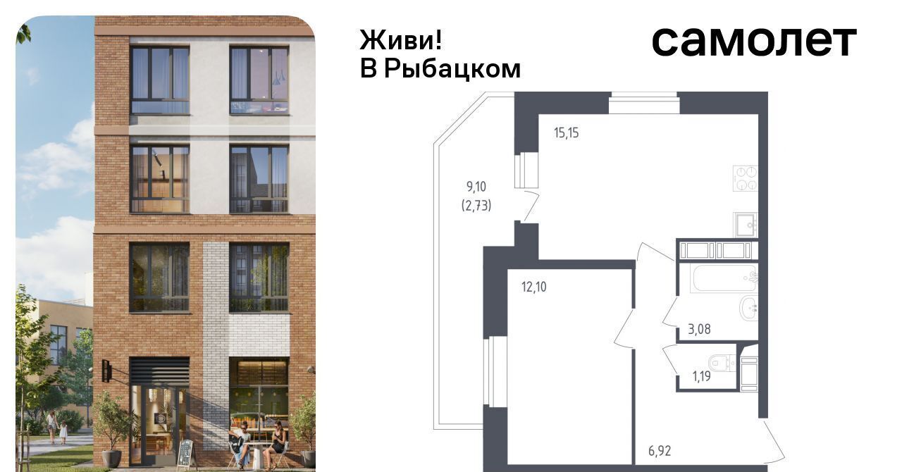 квартира г Санкт-Петербург метро Рыбацкое ЖК Живи в Рыбацком 4 фото 1