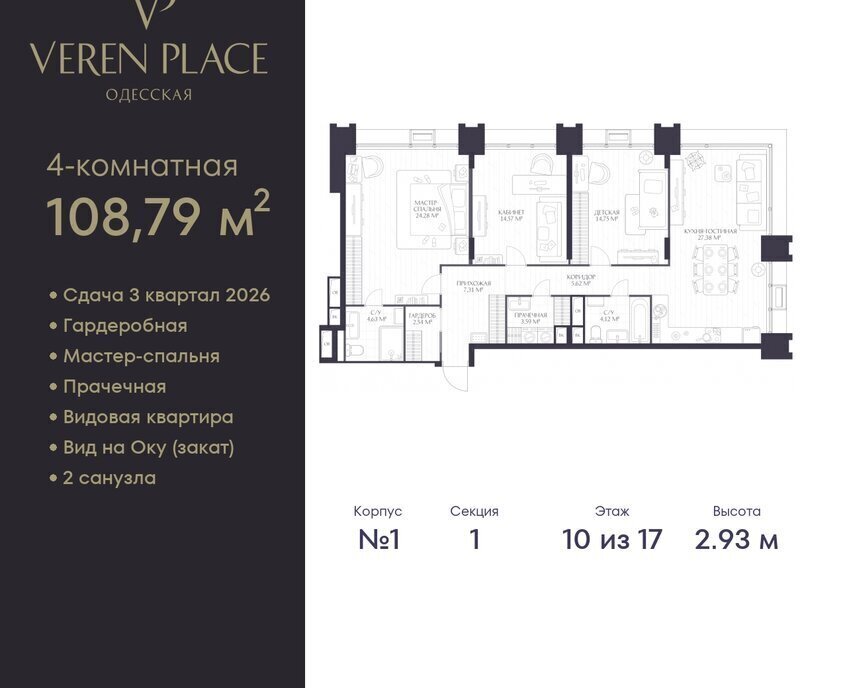 квартира г Нижний Новгород Горьковская жилой комплекс Верен Плейс Одесская фото 1