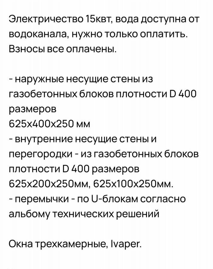 дом р-н Гатчинский д Большое Ондрово 29 км, Гатчинский муниципальный округ, СНТ Здоровье, Киевское шоссе фото 11