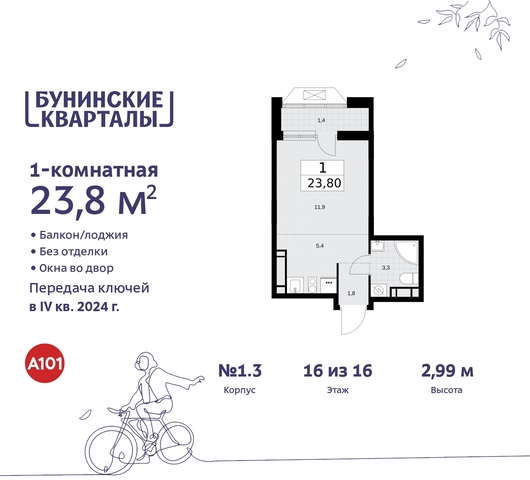 дом 2 ЖК Бунинские Кварталы метро Улица Горчакова метро Коммунарка Сосенское, Ольховая, Бунинская аллея фото