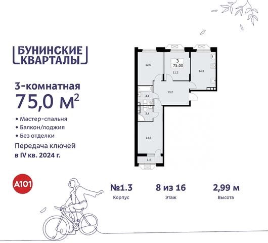 дом 2 ЖК Бунинские Кварталы метро Улица Горчакова метро Коммунарка Сосенское, Ольховая, Бунинская аллея фото