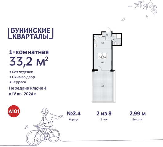 дом 2 ЖК Бунинские Кварталы метро Улица Горчакова метро Коммунарка Сосенское, Ольховая, Бунинская аллея фото